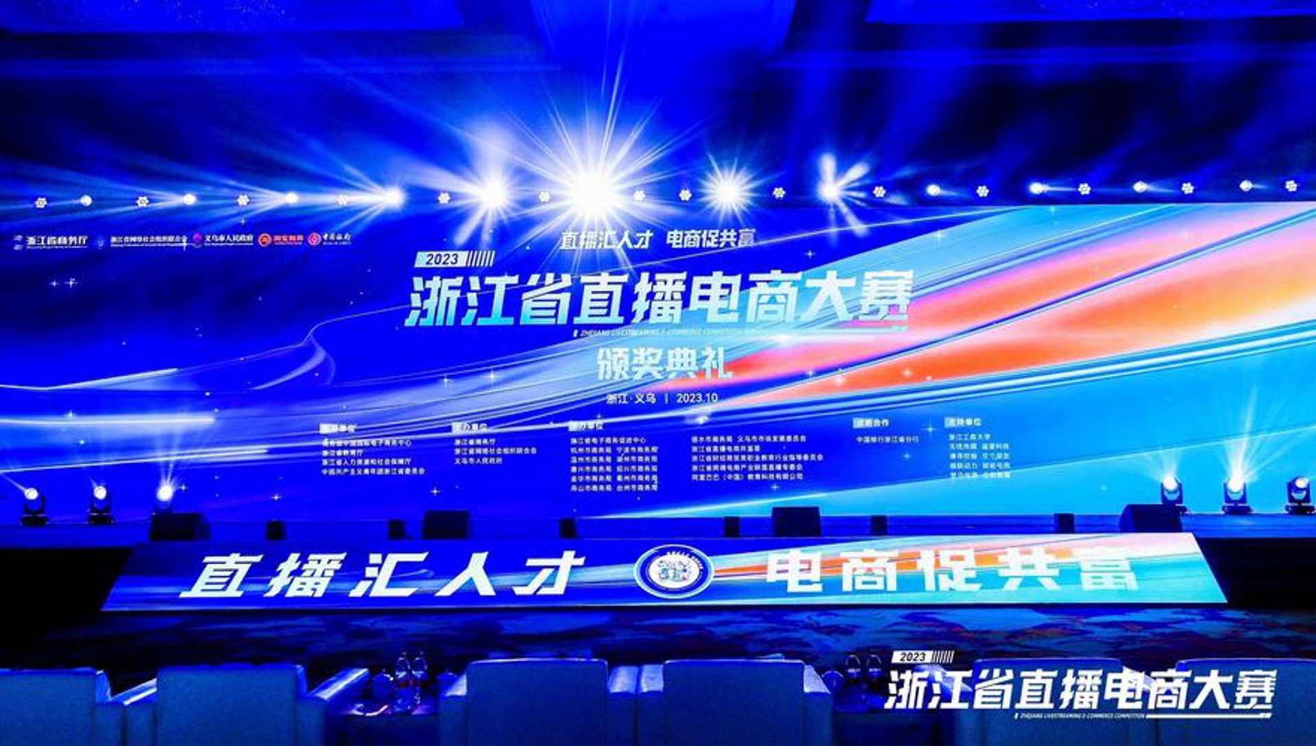 山东电商促进会